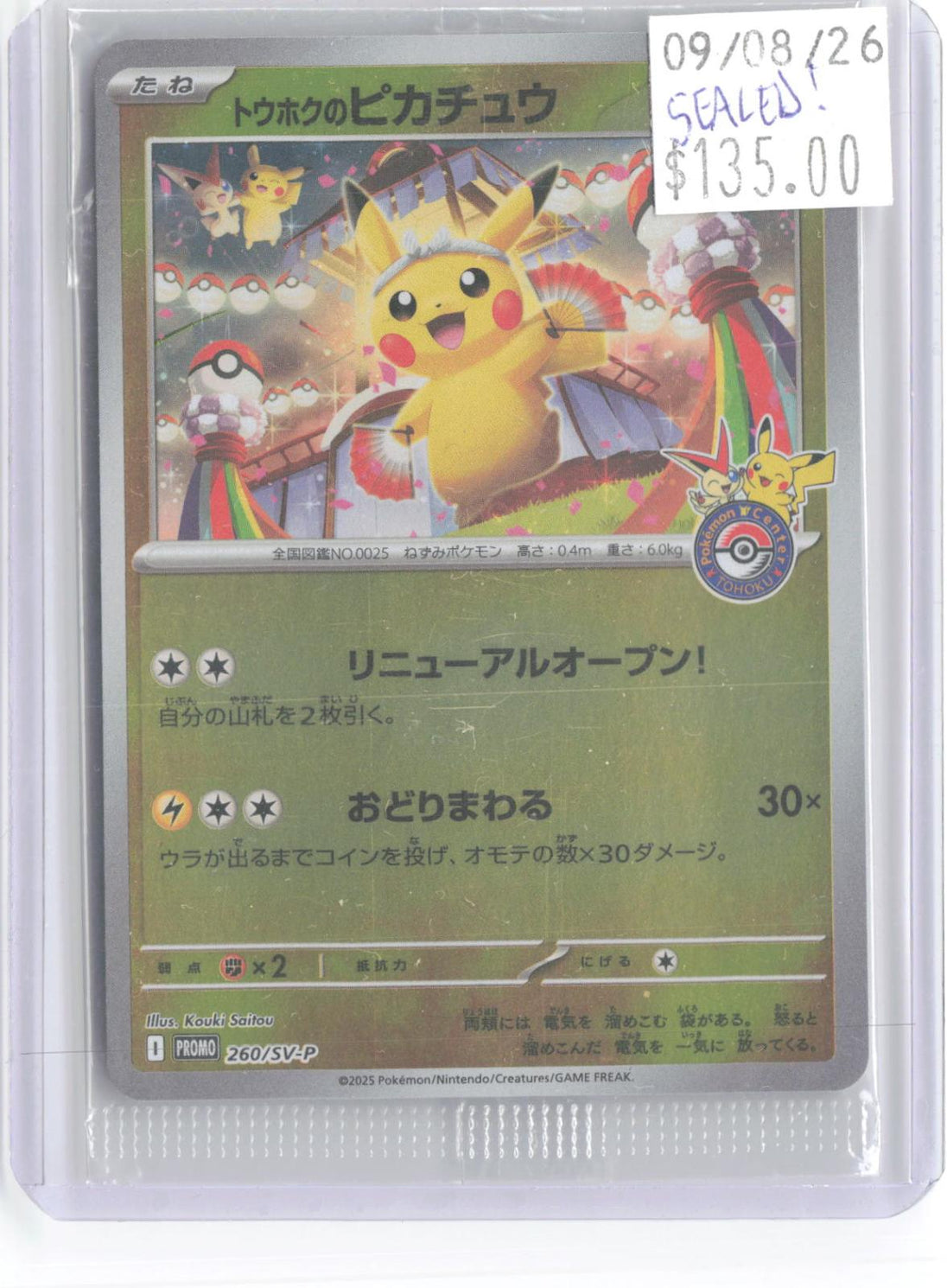 Tohoku's Pikachu 260/SV-P Promo SV-P Promotional Cards Pokemon Japanese Holo LP