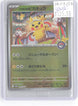 Tohoku's Pikachu 260/SV-P Promo SV-P Promotional Cards Pokemon Japanese Holo LP