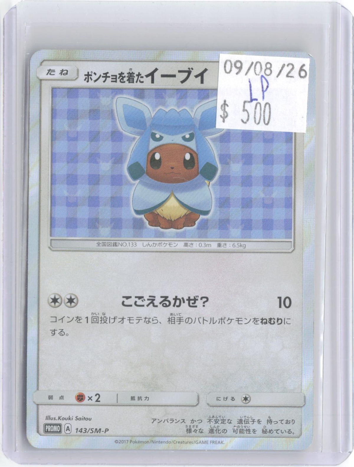 Poncho-wearing Eevee 143/SM-P SM-P: Sun & Moon Promos Pokemon Japanese Holo LP