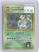 Erika's Venusaur NO. 003 Holo Rare Gym Challenge Pokemon Japanese Near Mint
