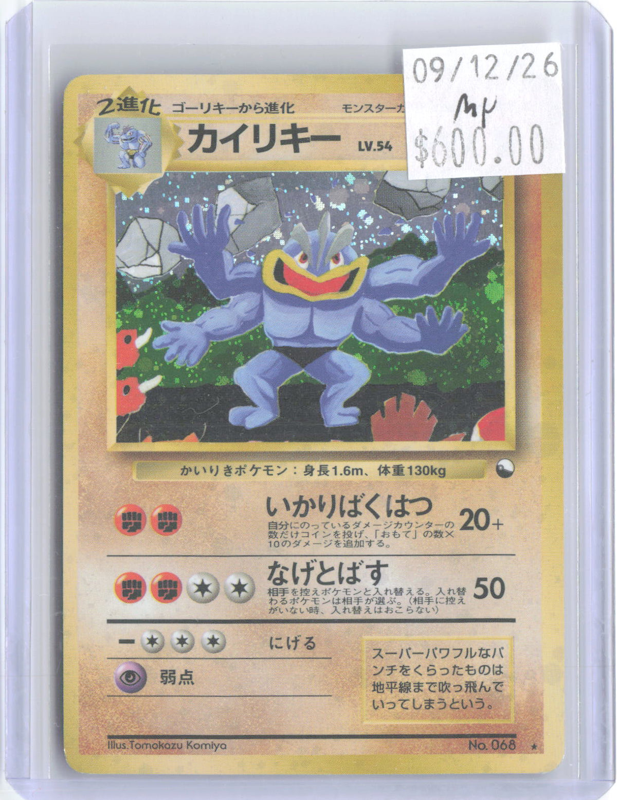 Machamp NO. 068 Promo Masaki Campaign Pokemon Japanese Moderately Played