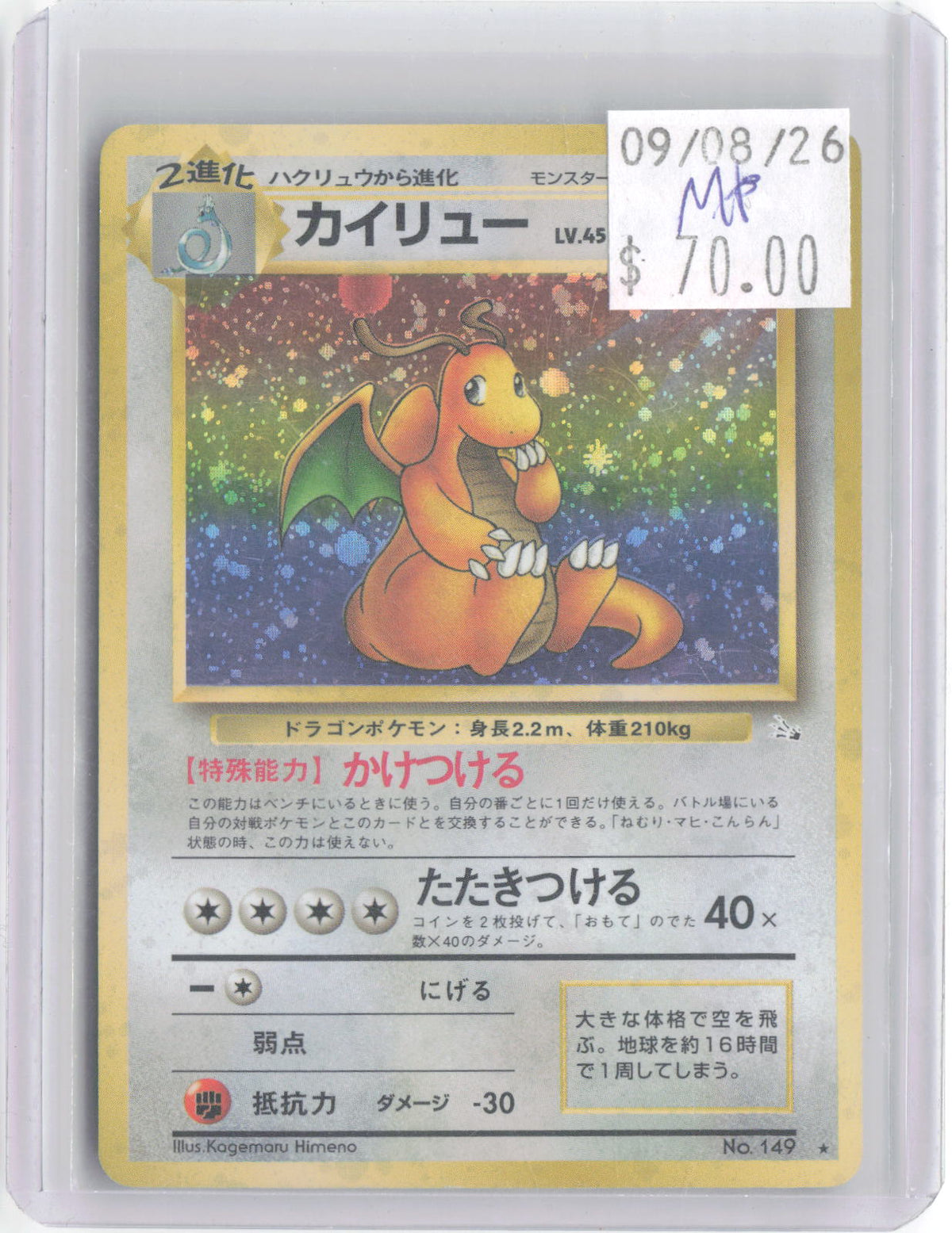 Dragonite NO. 149 Holo Rare Fossil Pokemon Japanese Moderately Played
