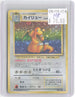 Dragonite NO. 149 Holo Rare Fossil Pokemon Japanese Moderately Played