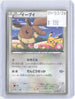 Eevee 235/BW-P 7 Eleven Promo Pokemon Fair Pokemon Japanese Near Mint