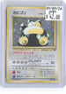 Snorlax NO. 143 Holo Rare Jungle Pokemon Japanese Moderately Played
