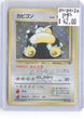 Snorlax NO. 143 Holo Rare Jungle Pokemon Japanese Moderately Played