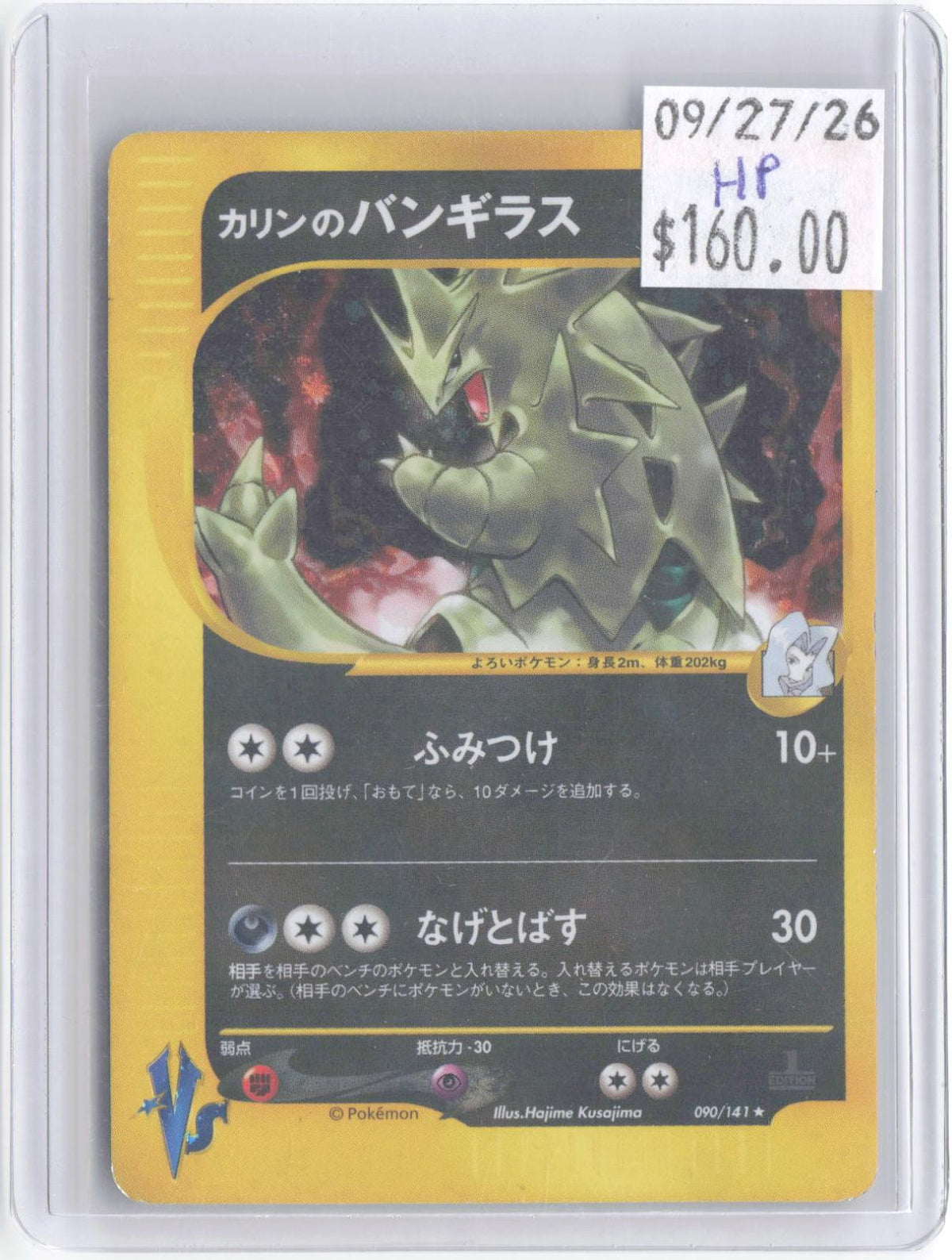 Karen's Tyranitar 090/141 Holo Rare VS Series Pokemon Japanese Heavily Played
