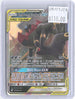 Umbreon & Darkrai GX 125/236 Holo Ultra Rare Unified Minds Pokemon Near Mint