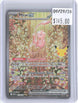 Mew ex 152/128 Holo Special Illustration Rare ME: 30th Celebration Pokemon NM