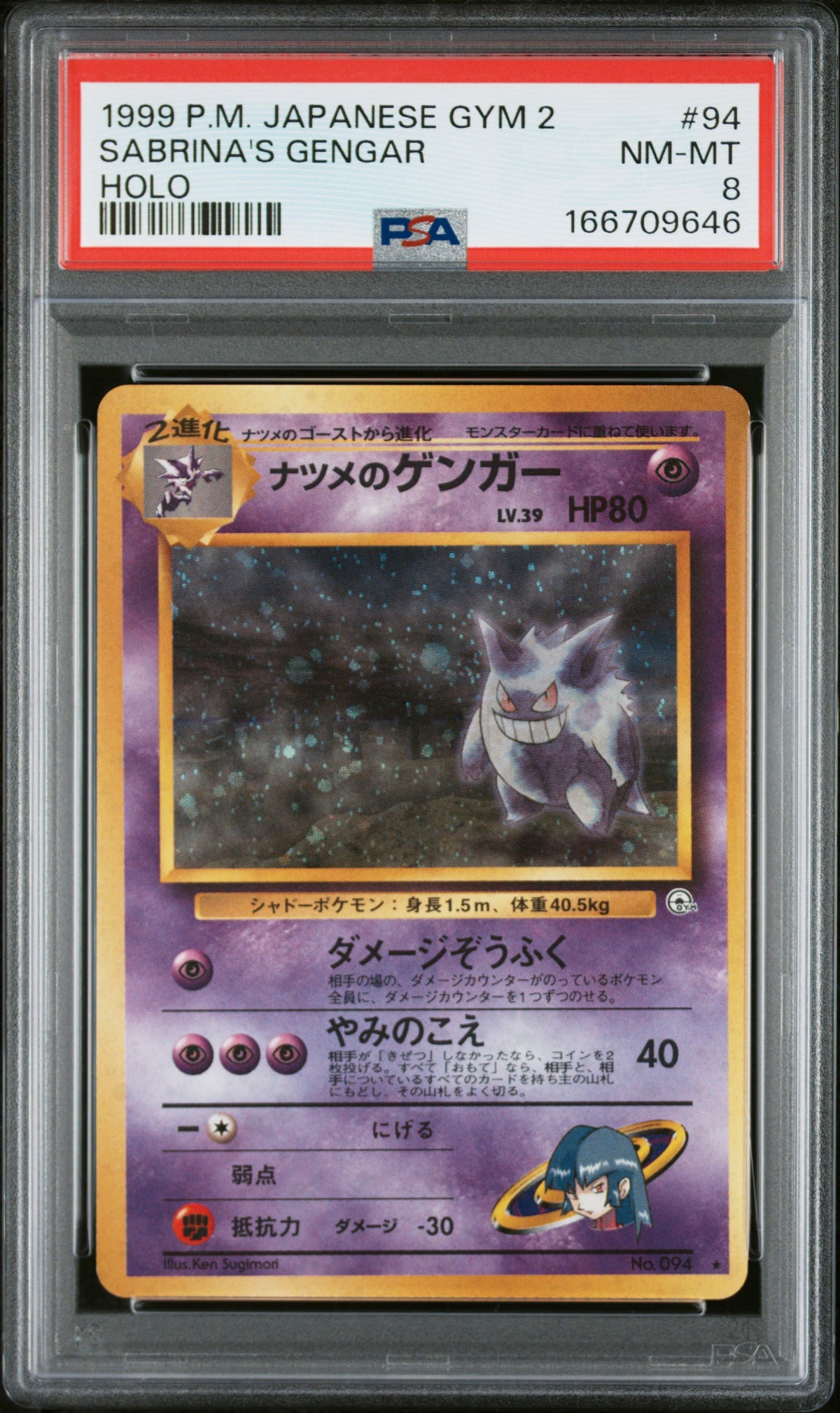 Sabrina's Gengar Holo 94 Gym 2 Pokemon Japanese PSA 8 Nm-Mt