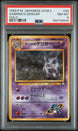 Sabrina's Gengar Holo 94 Gym 2 Pokemon Japanese PSA 8 Nm-Mt