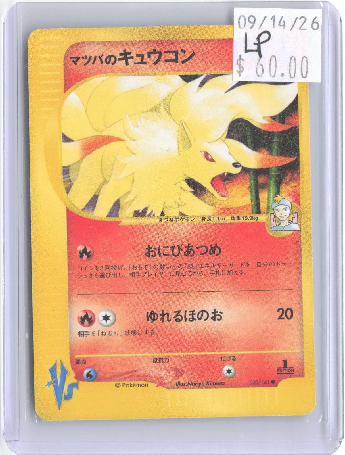 Morty's Ninetales 020/141 Common VS Series Pokemon Japanese Lightly Played