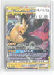 Pikachu & Zekrom GX 33/181 Holo Ultra Rare Team Up Pokemon Near Mint