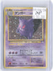Gengar NO. 094 Holo Rare Fossil Pokemon Japanese Moderately Played