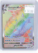 Gyarados VMAX 207/203 Rainbow Rare Evolving Skies Pokemon Holo Near Mint