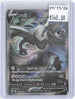 Lugia V 186/195 Ultra Rare Silver Tempest Pokemon Holo Near Mint