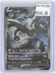 Lugia V 186/195 Ultra Rare Silver Tempest Pokemon Holo Near Mint