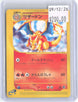 Charizard 012/029 E Starter Deck Pokemon Japanese Near Mint