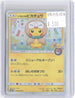 Tohoku's Pikachu 088/SM-P SM-P: Sun & Moon Promos Pokemon Japanese Holo NM
