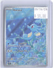 Horsea 067/064 Illustration Rare Shrouded Fable Pokemon Holo Near Mint