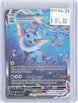 Vaporeon VMAX SWSH182 Holo Promo Sword & Shield Promo Pokemon Near Mint