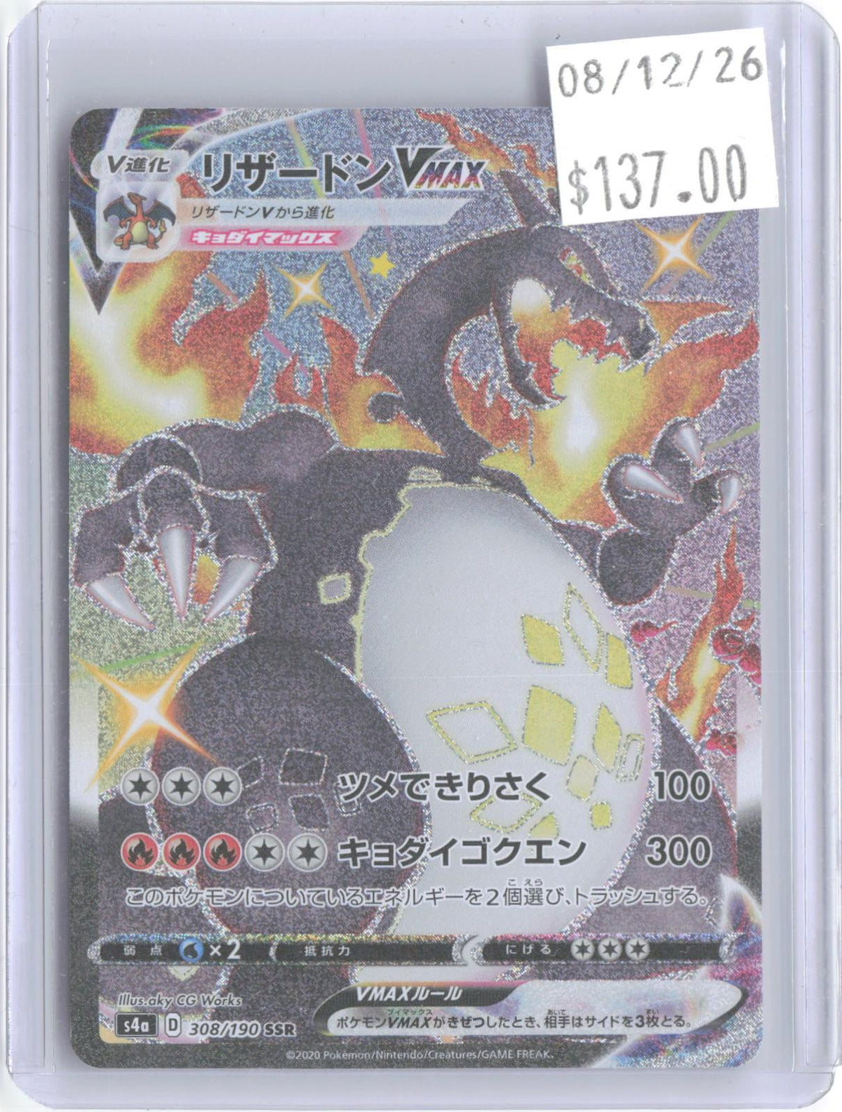 Charizard VMAX 308/190 Shiny Secret Rare Shiny Star V Pokemon Japanese Holo NM