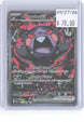 Morpeko ex 117/084 Special Illustration Rare Pitch Black Pokemon Holo Near Mint