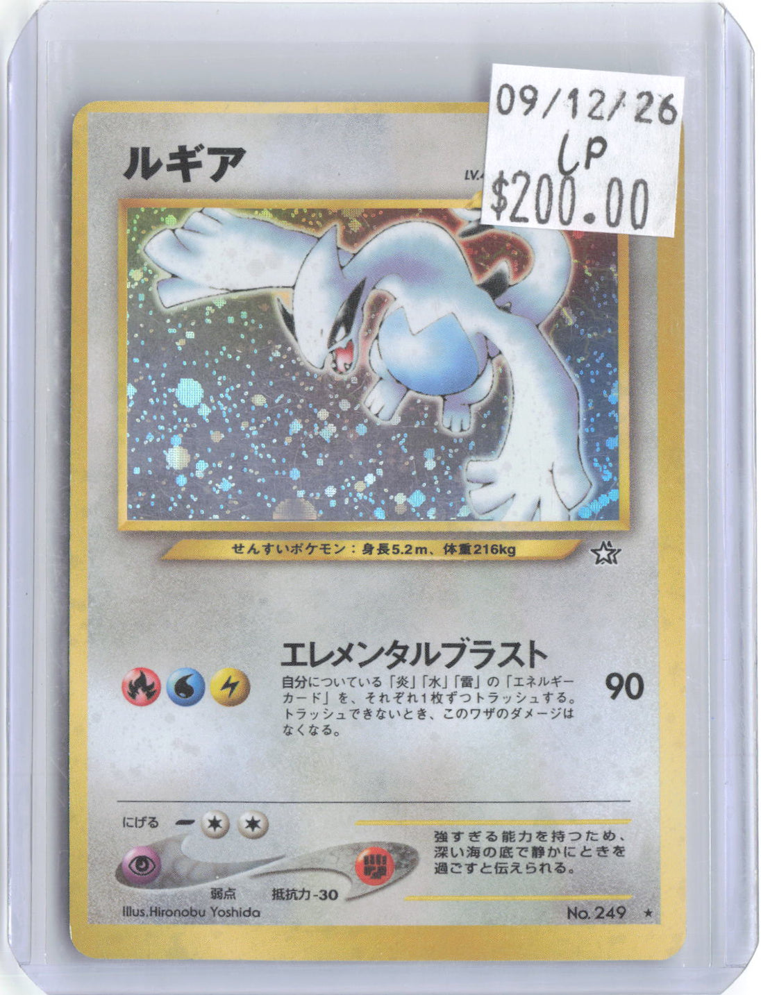 Lugia NO. 249 Holo Rare Neo Genesis Pokemon Japanese Lightly Played
