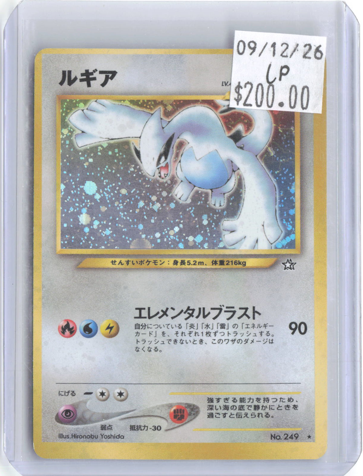 Lugia NO. 249 Holo Rare Neo Genesis Pokemon Japanese Lightly Played