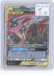 Greninja & Zoroark GX 107/214 Holo Ultra Rare Unbroken Bonds Pokemon LP