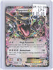 Rayquaza EX (Shiny) XY69 Holo Promo XY Promo Pokemon Lightly Played