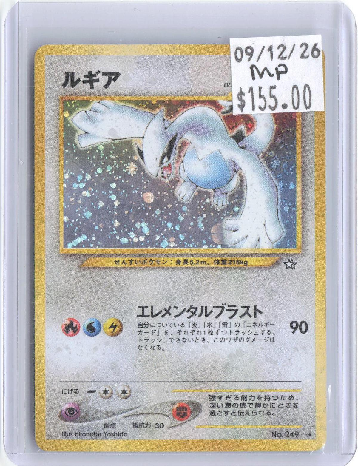 Lugia NO. 249 Holo Rare Neo Genesis Pokemon Japanese Moderately Played