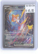 Jirachi ex 155/128 ME: 30th Celebration Pokemon Holo NM