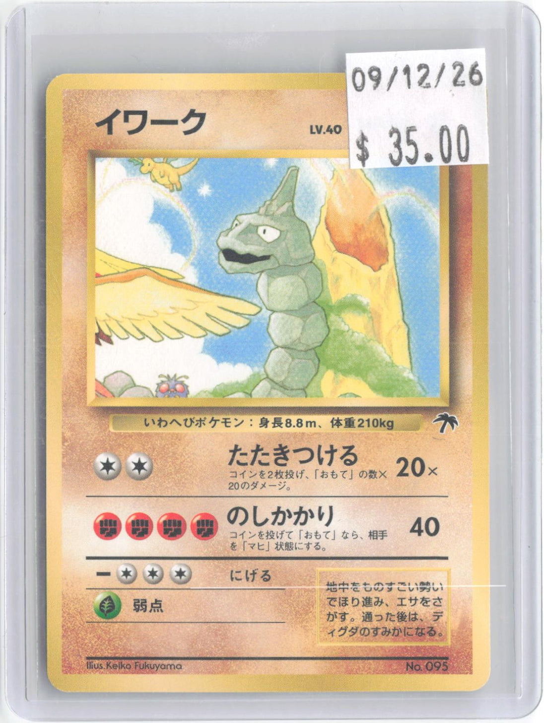 Onix NO. 095 Promo Southern Islands Pokemon Japanese Near Mint