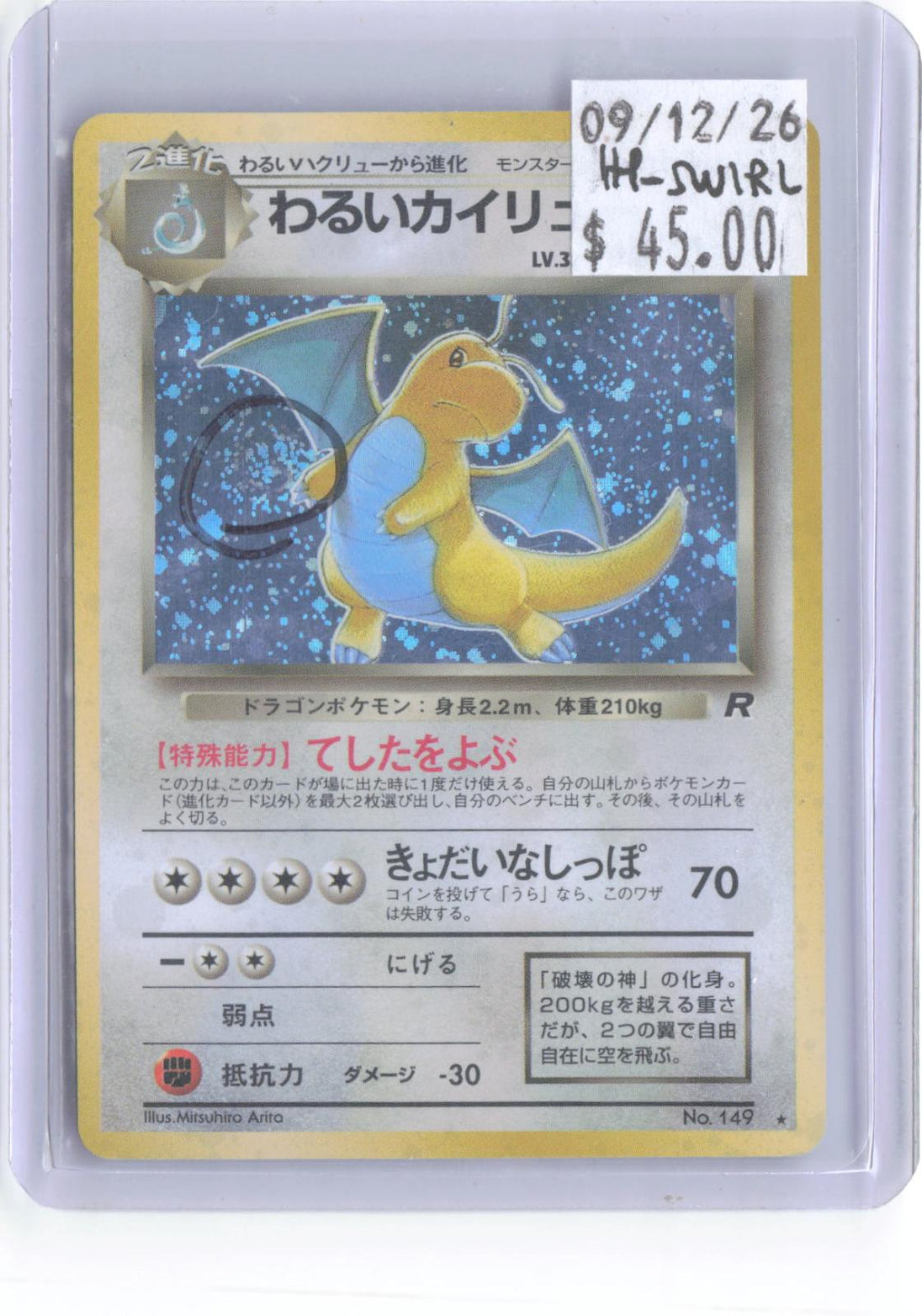 Dark Dragonite NO. 149 Holo Rare Team Rocket Pokemon Japanese Heavily Played