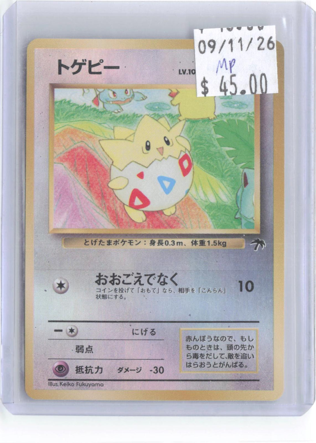 Togepi NO. 175 Promo Southern Islands Pokemon Japanese Moderately Played
