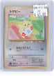 Togepi NO. 175 Promo Southern Islands Pokemon Japanese Moderately Played