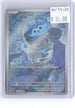 Mantyke 189/182 Illustration Rare Paradox Rift Pokemon Holo Near Mint