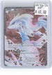 Reshiram RC22/RC25 Holo Legendary Treasures: Radiant Collection Pokemon MP