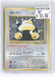 Snorlax NO. 143 Holo Rare Jungle Pokemon Japanese Lightly Played