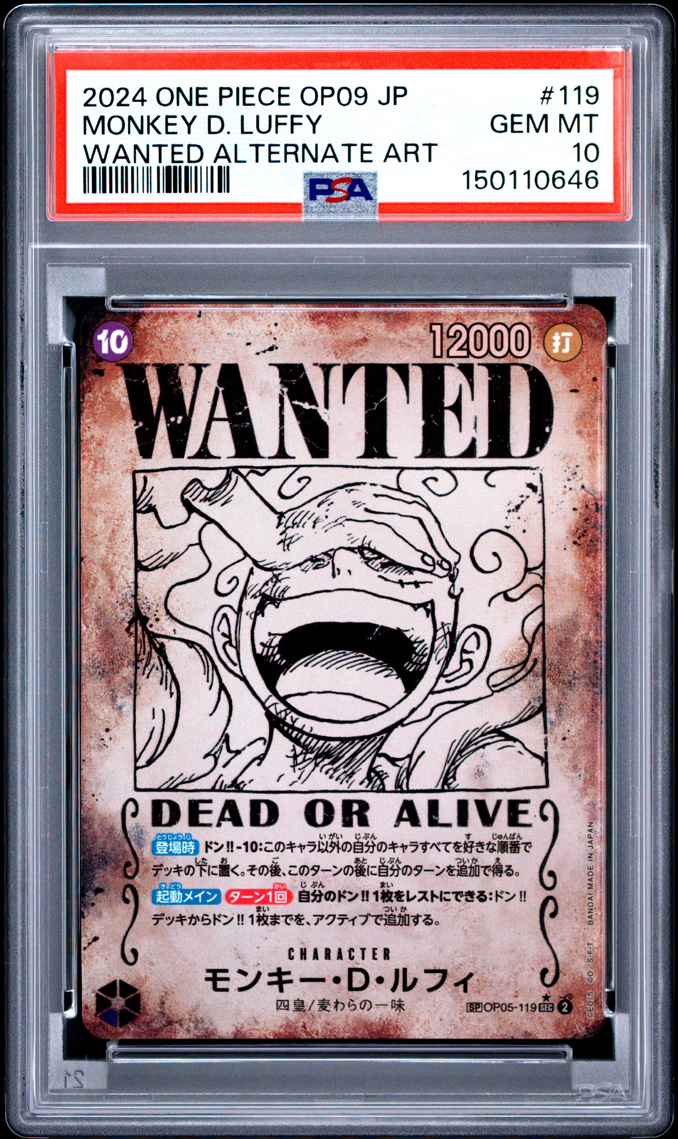 2024 One Piece Japanese Op09-Emperors In The New World #119 Monkey D. Luffy Wanted Alternate Art PSA 10