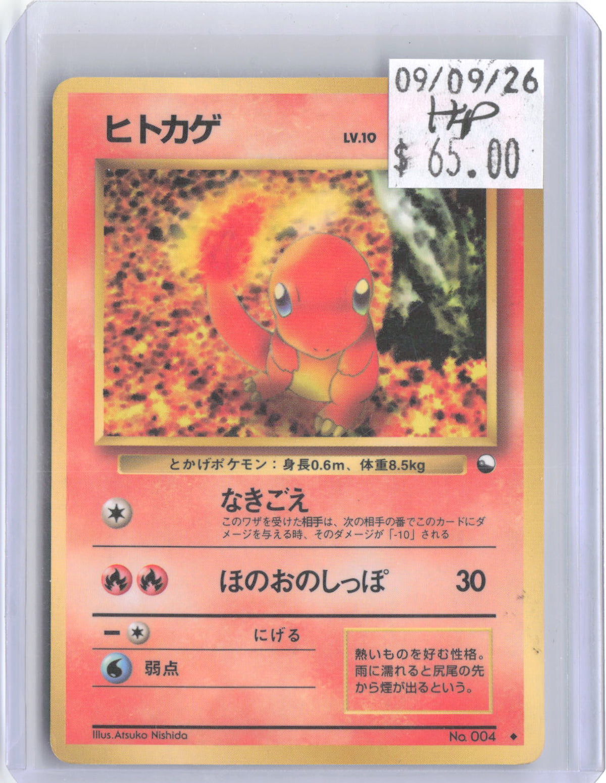 Charmander NO. 004 Glossy Uncommon Vending Series 1 Pokemon Japanese HP