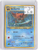 Kabutops NO. 141 Holo Rare Neo Discovery Pokemon Japanese Lightly Played