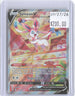 Sylveon V 184/203 Ultra Rare Evolving Skies Pokemon Holo Near Mint