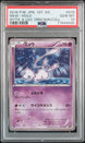 Mew Holo 016/036 1st Edition Pokemon Japanese PSA 10 Gem Mint
