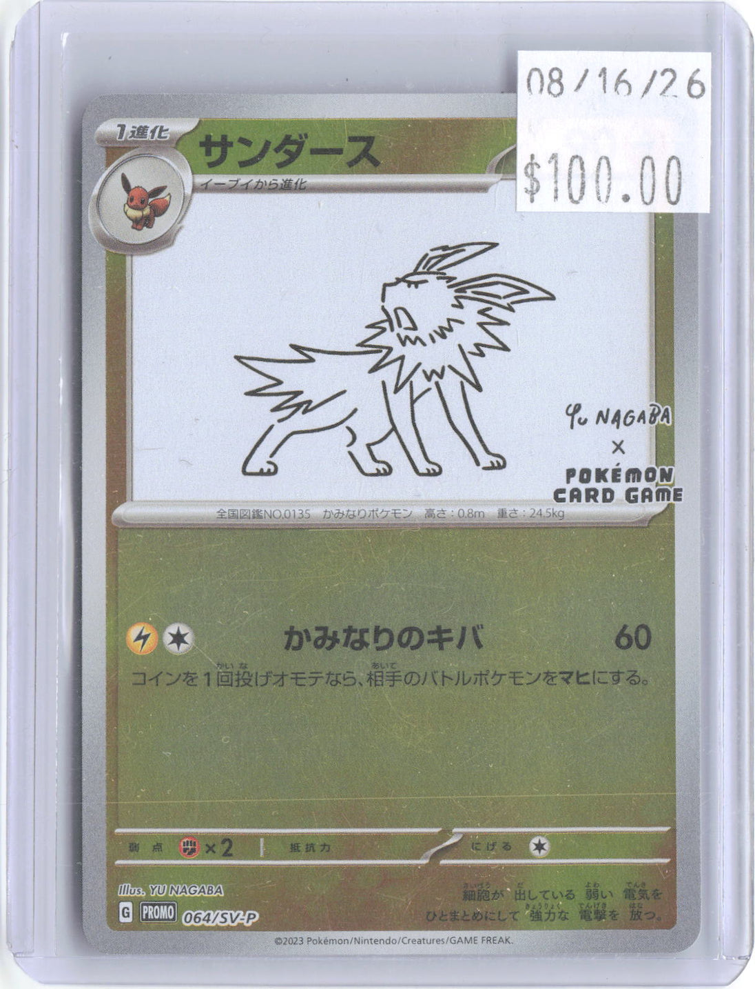Jolteon 064/SV-P Common SV-P Promotional Cards Pokemon Japanese Holo Near Mint