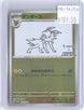 Jolteon 064/SV-P Common SV-P Promotional Cards Pokemon Japanese Holo Near Mint