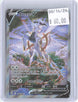 Arceus V 166/172 Ultra Rare Brilliant Stars Pokemon Holo Near Mint