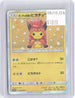 Poncho-wearing Pikachu 038/SM-P SM-P: Sun & Moon Promos Pokemon Japanese Holo NM