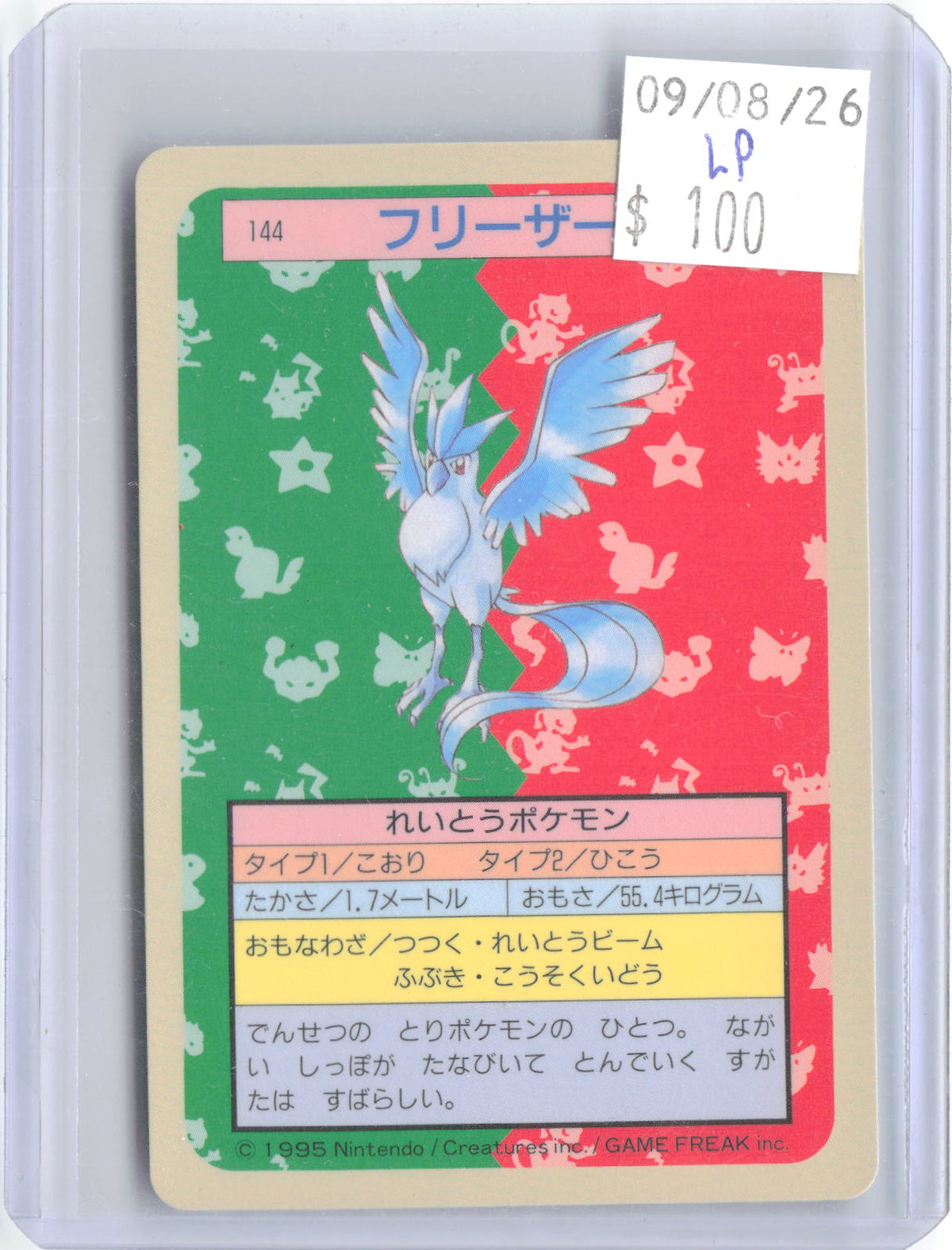 Articuno NO. 144 Topsun Pokemon Japanese Lightly Played